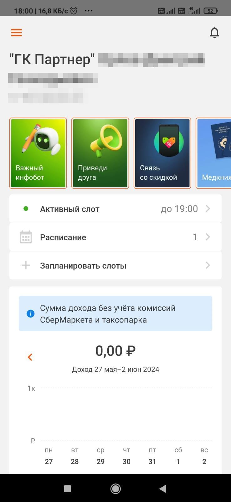 sm_mob