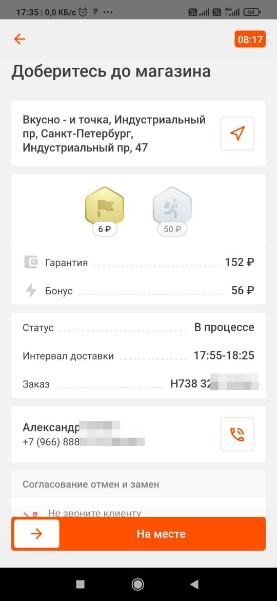 sm_mob